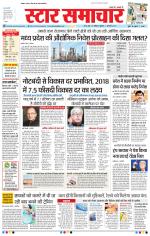 Star Samachar Bhopal
