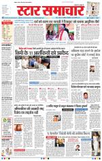 Star Samachar Bhopal