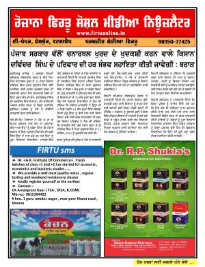 Firtu Social Media News Letter - 07/08/2017