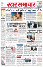 Star Samachar Bhopal