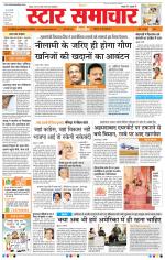 Star Samachar Bhopal