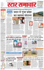 Star Samachar Bhopal