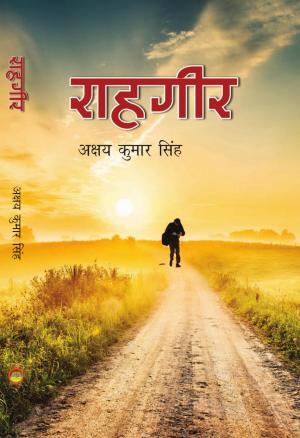 RAHGIR (राहगीर)