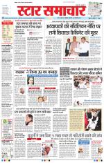 Star Samachar Bhopal