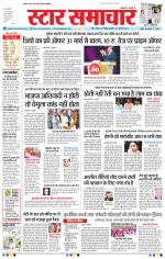 Star Samachar Bhopal