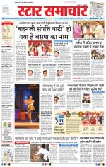 Star Samachar Bhopal