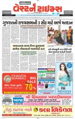 Gandhinagar Guj. - Discontinued