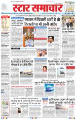 Star Samachar Bhopal
