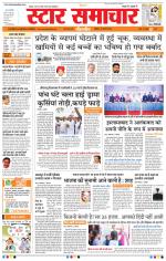 Star Samachar Bhopal