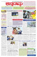 Kannadamma Daily Belgaum