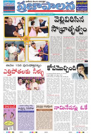 AP 08 Aug 2017