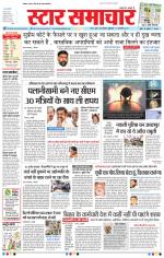 Star Samachar Bhopal