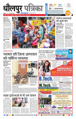 Dholpur rajasthan patrika