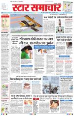 Star Samachar Bhopal