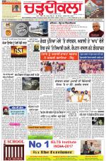 Charhdikala Newspaper (Punjab) 