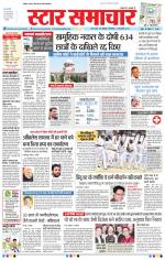Star Samachar Bhopal