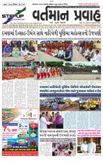 VARTMAN PRAVAH Daily