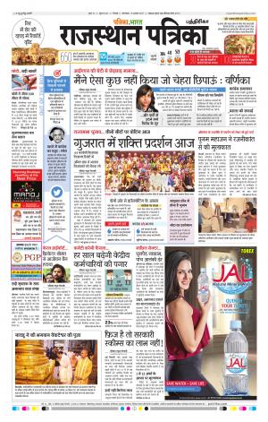 Rajasthan Patrika Chennai