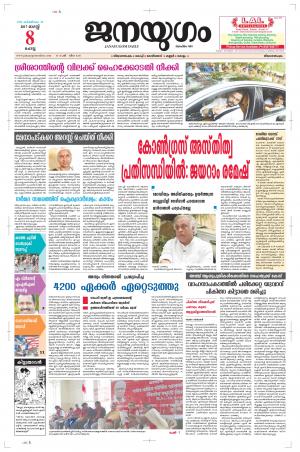 2017 August 08 Tuesday