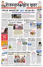 Rajasthan Khoj Khabar - Jaipur