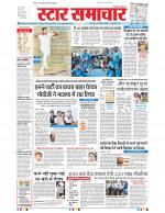 Star Samachar Bhopal