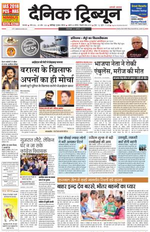 DT_08_August_2017_Karnal