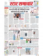 Star Samachar Bhopal