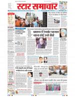 Star Samachar Bhopal