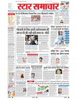 Star Samachar Bhopal