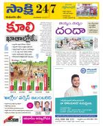 Komaram Bheem District