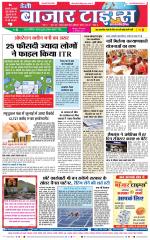 Daily Bazar Times