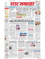 Star Samachar Bhopal
