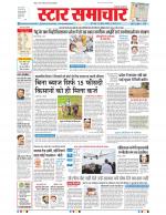 Star Samachar Bhopal