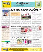 Krishna Constituencies