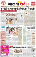 Malwa Savera - Old