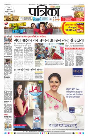 Tikamgarh Patrika