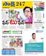 Nagarkurnool District