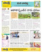 Guntur Constituencies