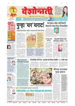 Parbhani Live