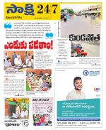 Vijayanagaram District