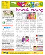 Medak Constituencies