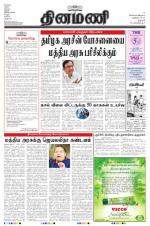 Dinamani - Dharmapuri