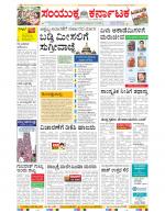 Namma Bengaluru, ಬೆಂಗಳೂರು