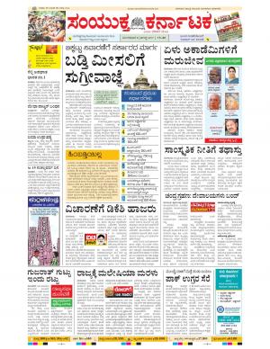 August,08,2017,Bangalore.