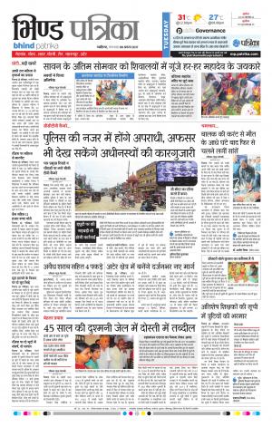 bhind patrika