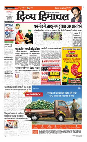 Divya Himachal Dharamsala