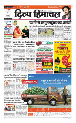 Divya Himachal Shimla