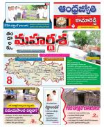 Kamareddy District