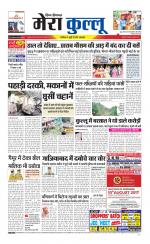 Divya Himachal Dharamsala+Mera Kullu +Aastha