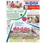 Kumuram Bheem District